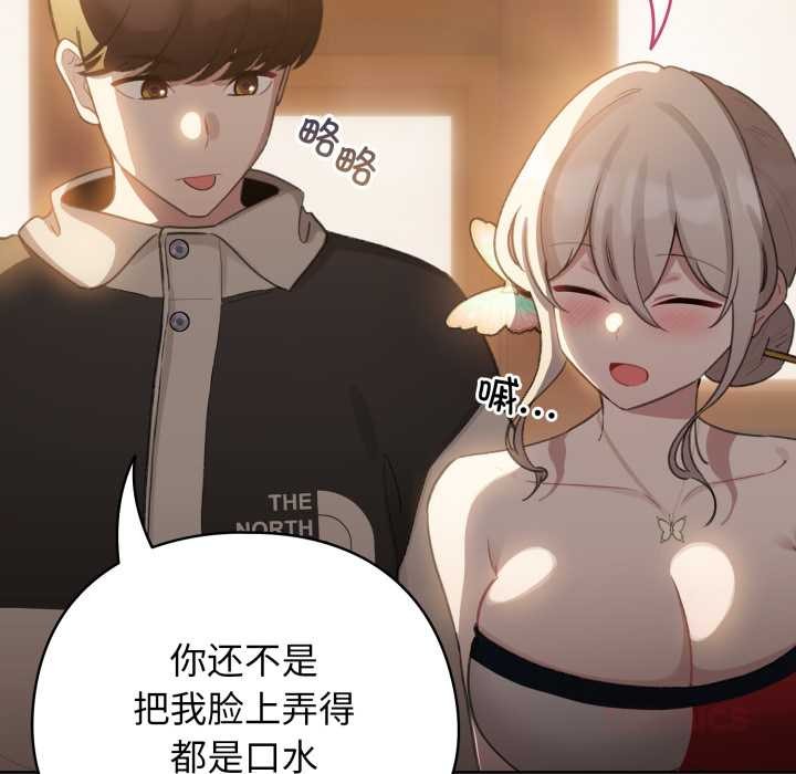 配角的生存任務第39話