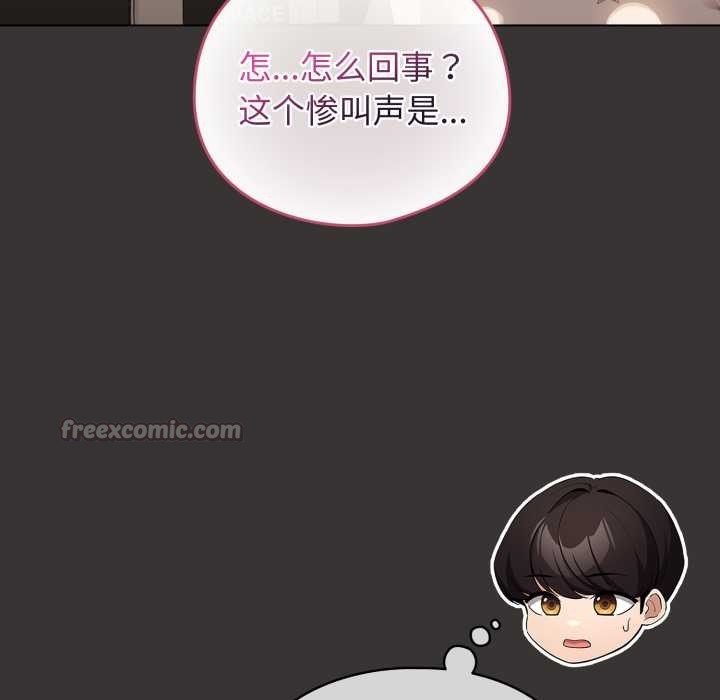 配角的生存任務第39話