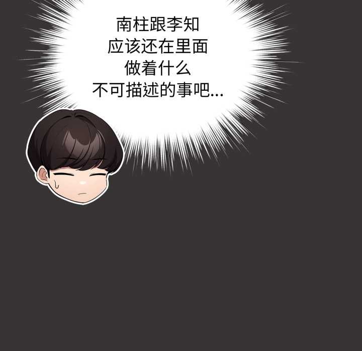 配角的生存任務第39話