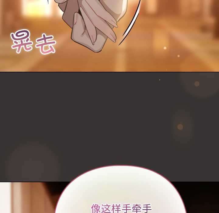 配角的生存任務第39話