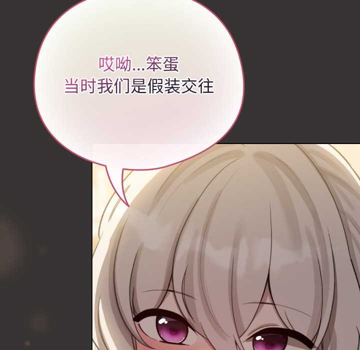 配角的生存任務第39話