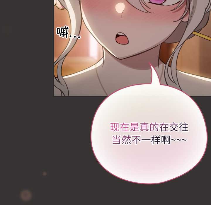 配角的生存任務第39話