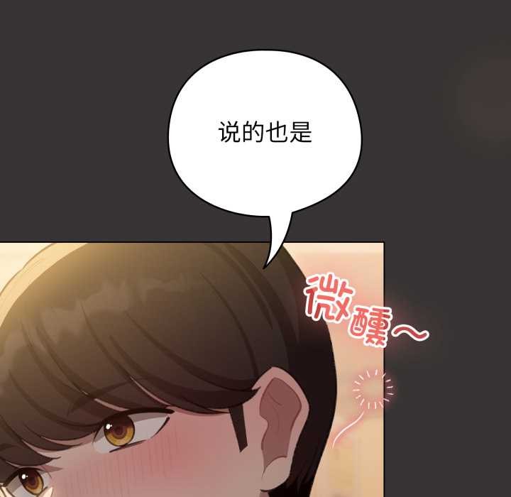 配角的生存任務第39話