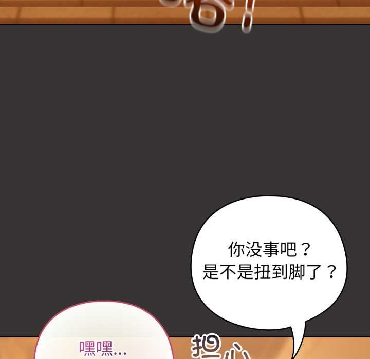 配角的生存任務第39話