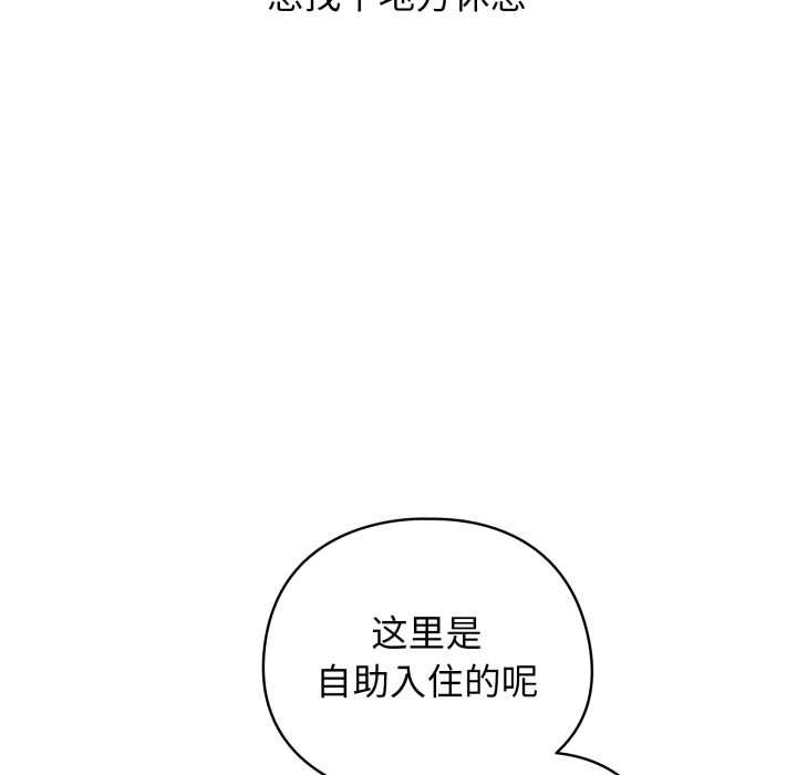 配角的生存任務第39話
