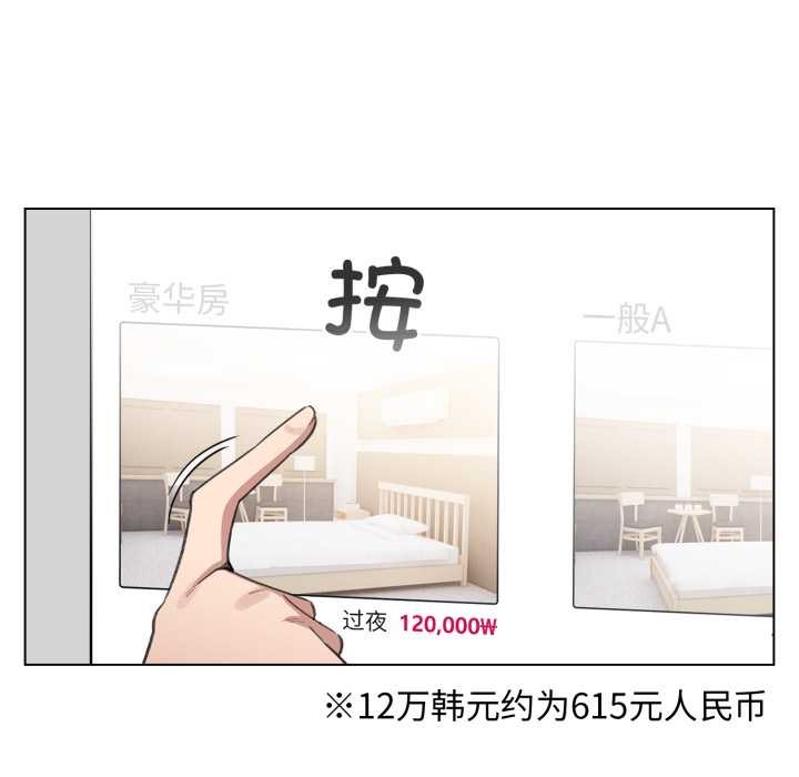 配角的生存任務第39話