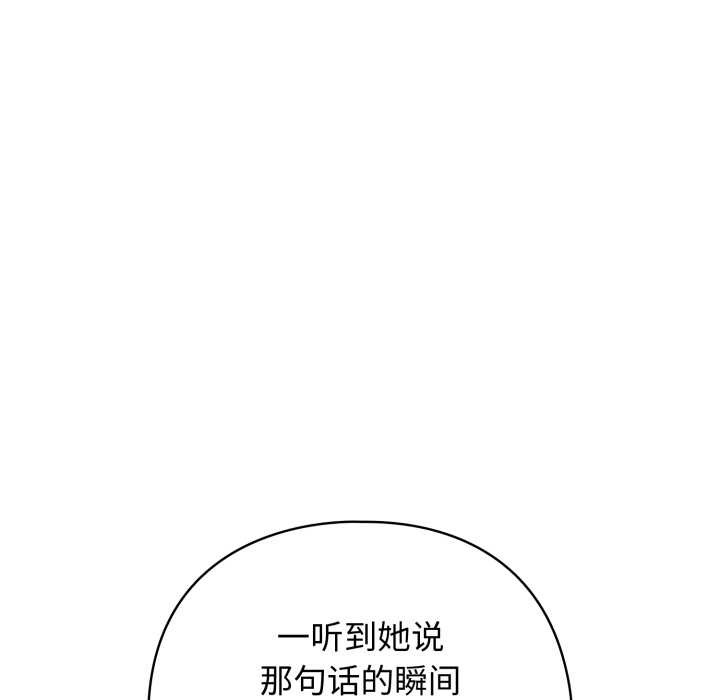 配角的生存任務第39話