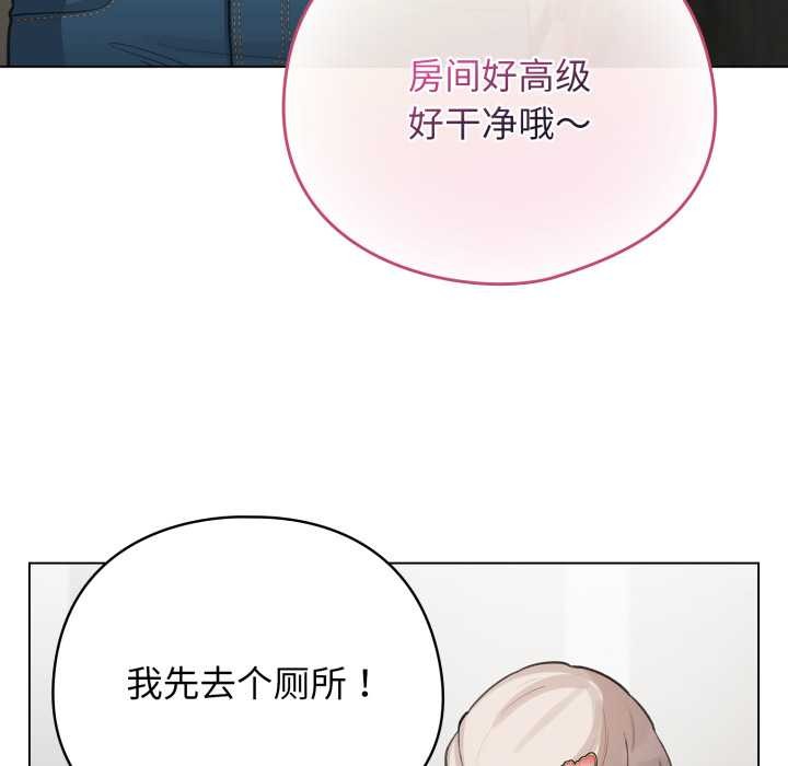 配角的生存任務第39話