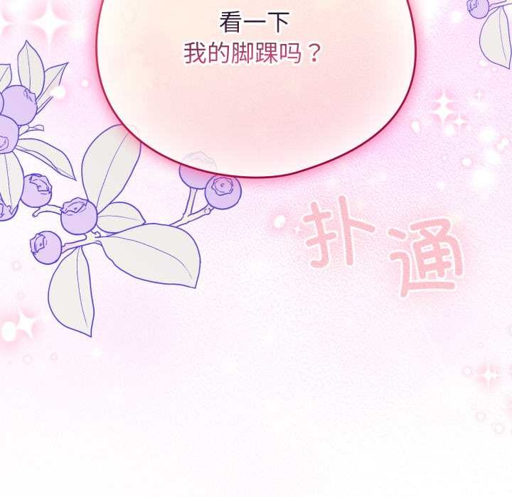 配角的生存任務第39話