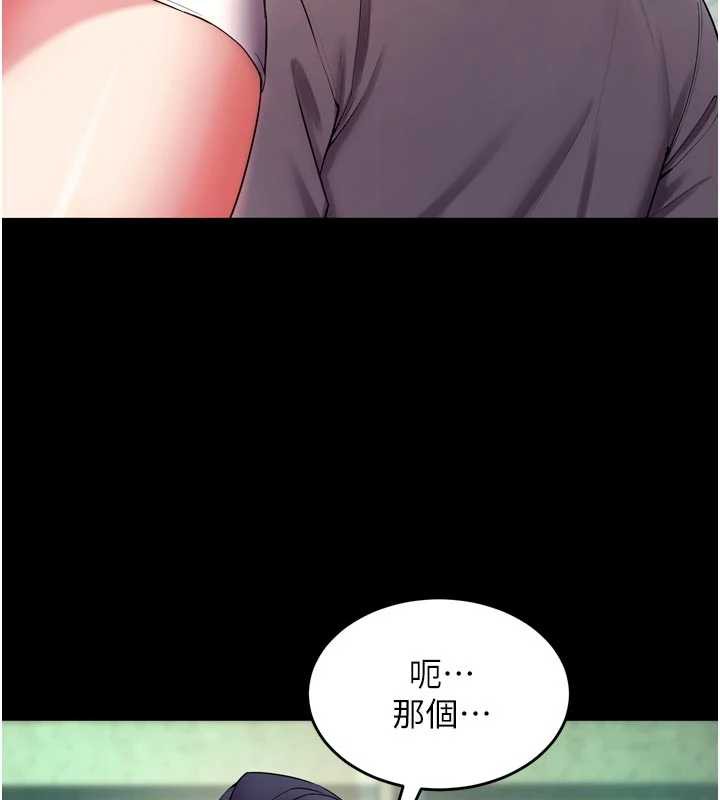 狱火重生第42話-這樣會讓妳很有感覺嗎?