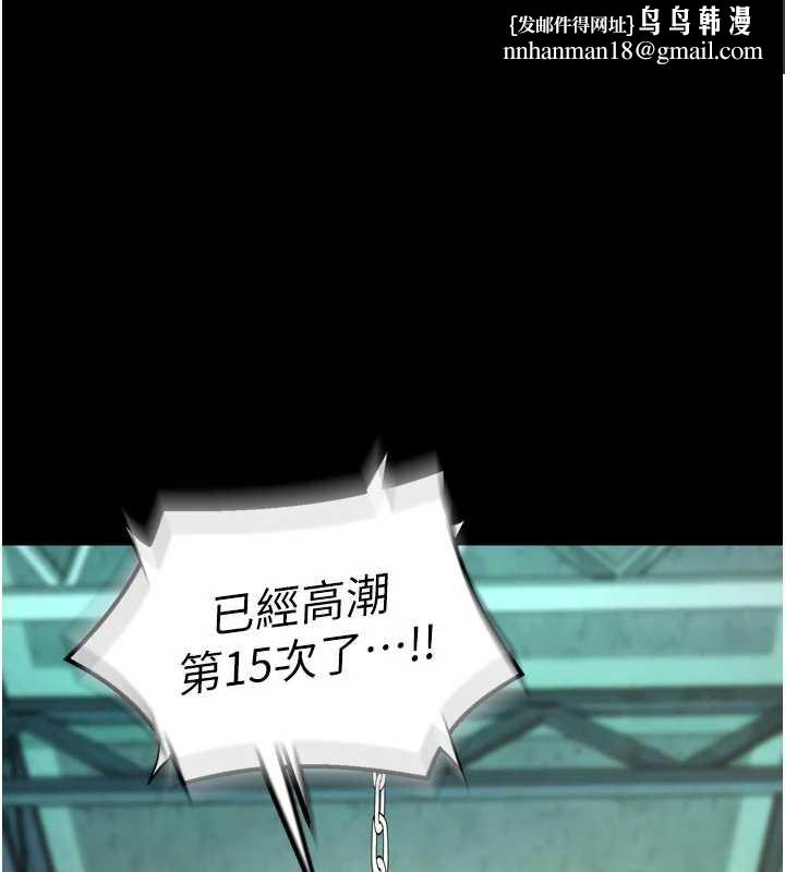 狱火重生第42話-這樣會讓妳很有感覺嗎?