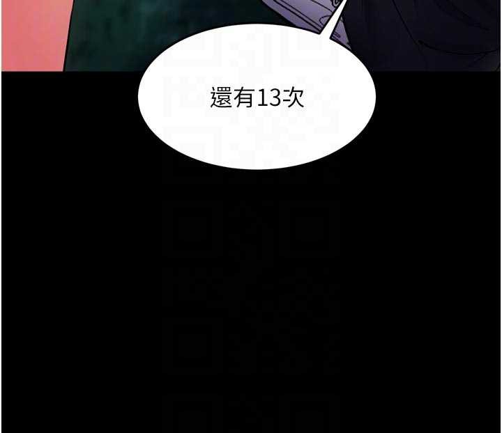 狱火重生第42話-這樣會讓妳很有感覺嗎?