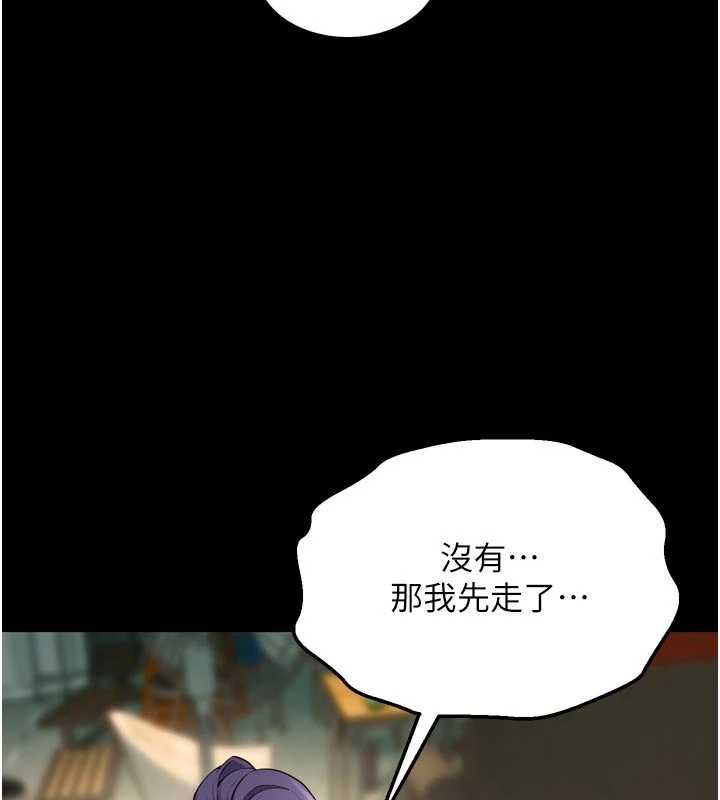 狱火重生第42話-這樣會讓妳很有感覺嗎?