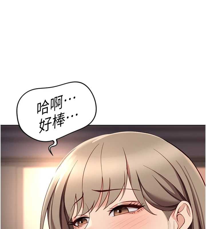 鲁蛇社畜的金手指第46話-用系統讓妳愛讓打炮