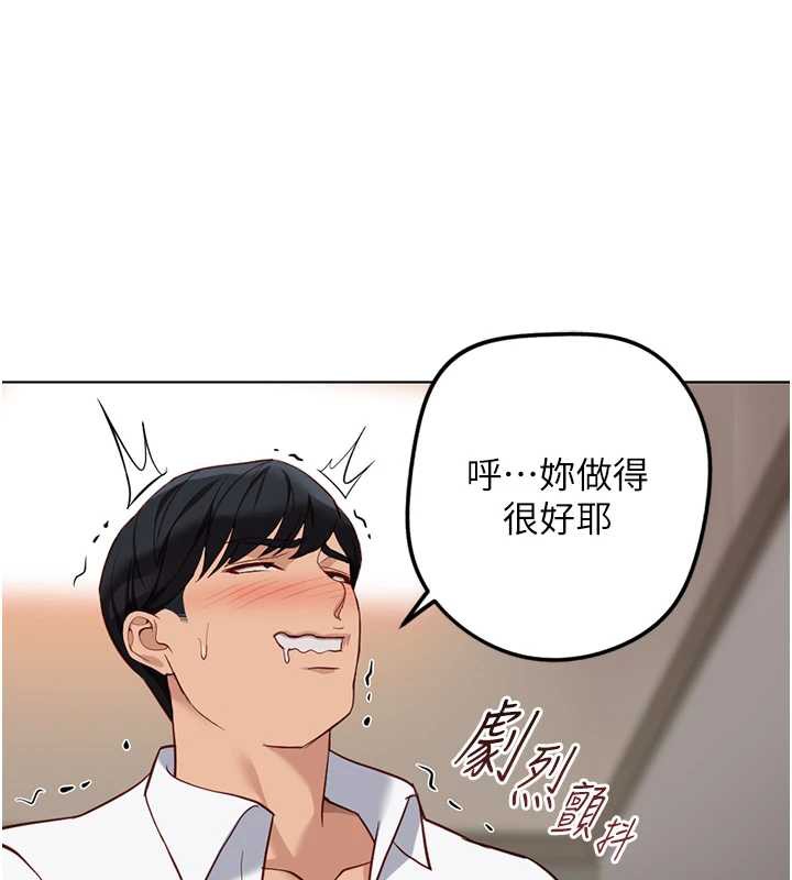 鲁蛇社畜的金手指第46話-用系統讓妳愛讓打炮