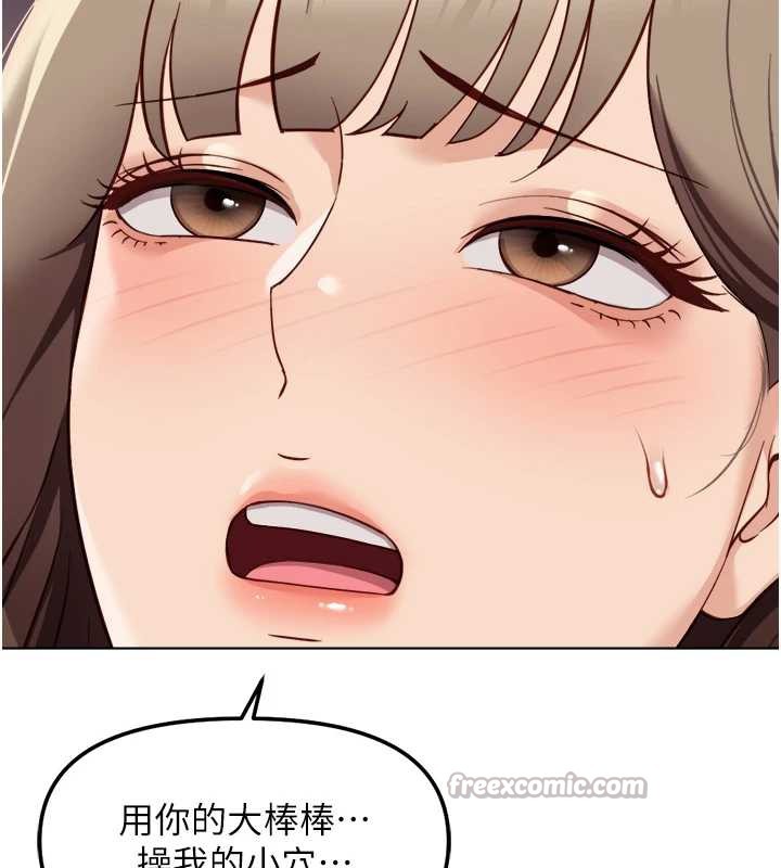 鲁蛇社畜的金手指第46話-用系統讓妳愛讓打炮