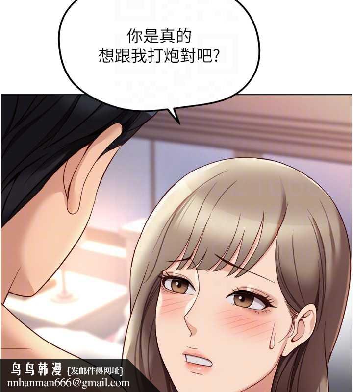 鲁蛇社畜的金手指第46話-用系統讓妳愛讓打炮