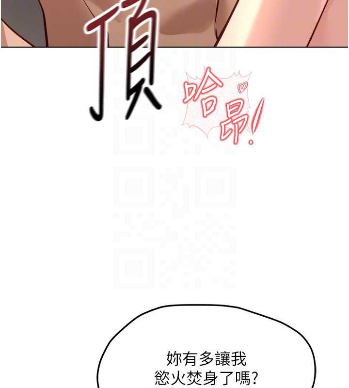 鲁蛇社畜的金手指第46話-用系統讓妳愛讓打炮