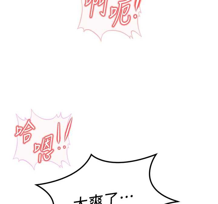 鲁蛇社畜的金手指第46話-用系統讓妳愛讓打炮