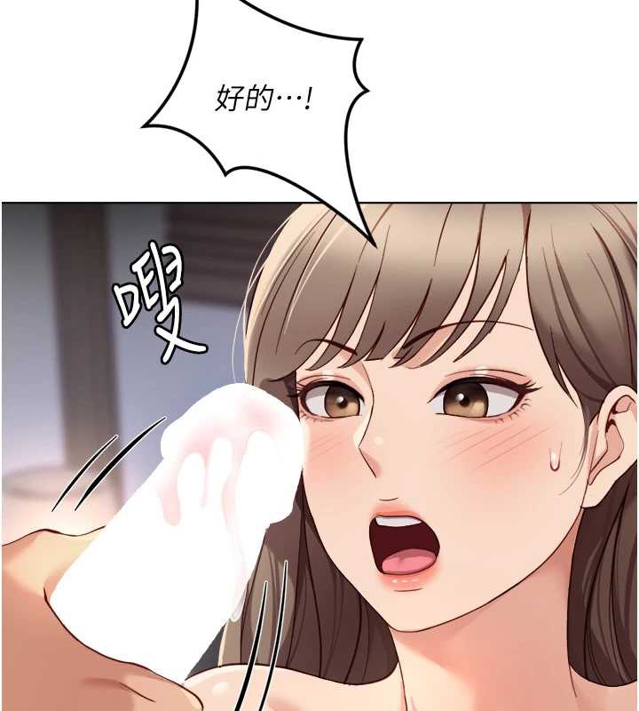 鲁蛇社畜的金手指第46話-用系統讓妳愛讓打炮