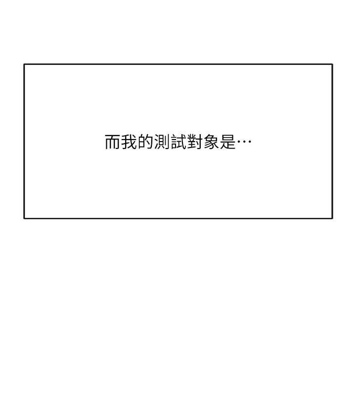 鲁蛇社畜的金手指第46話-用系統讓妳愛讓打炮