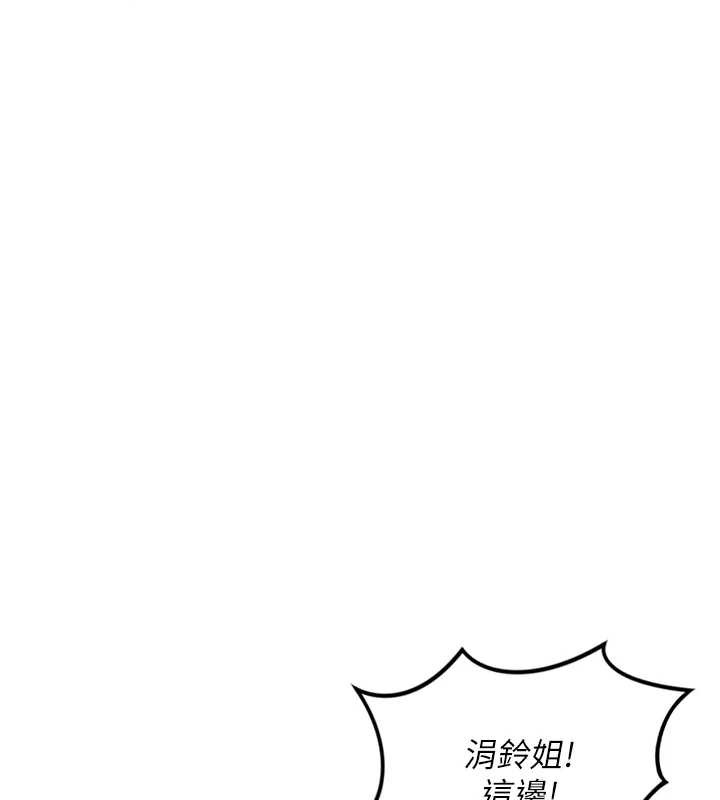 鲁蛇社畜的金手指第46話-用系統讓妳愛讓打炮