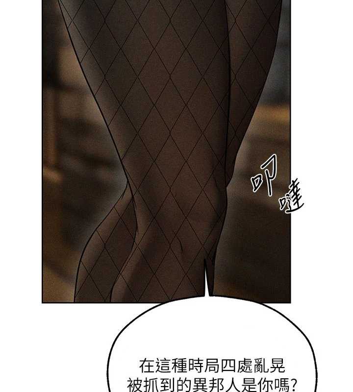异界猎妻人第105話-化身撩漢收服孤單緊鮑