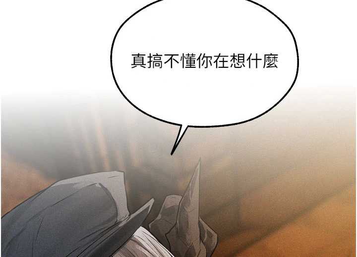 异界猎妻人第105話-化身撩漢收服孤單緊鮑
