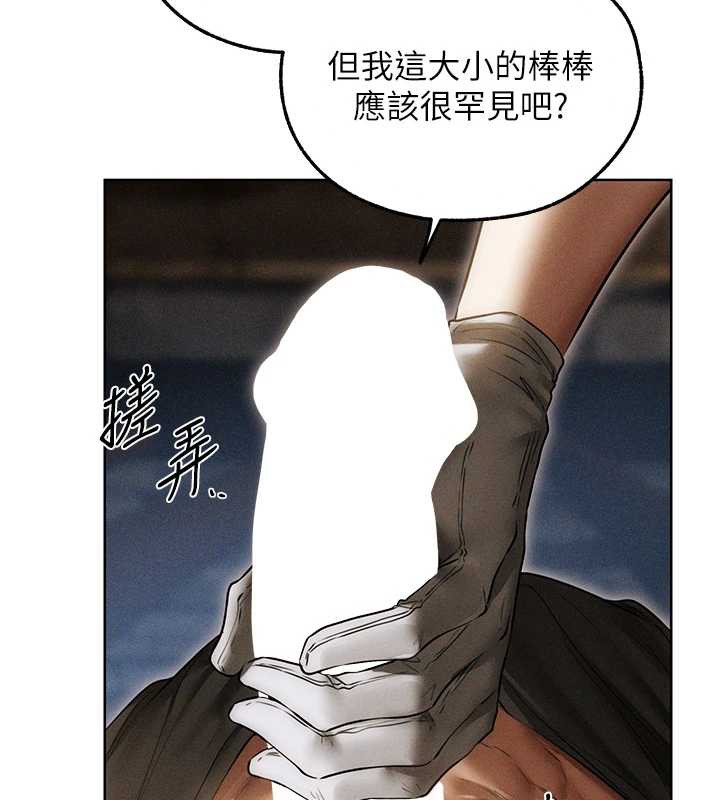 异界猎妻人第105話-化身撩漢收服孤單緊鮑