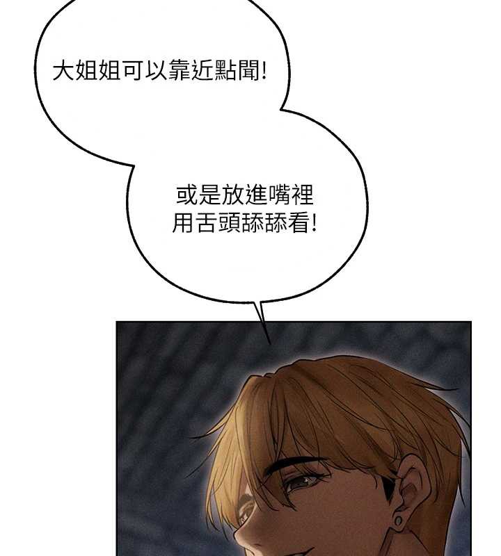 异界猎妻人第105話-化身撩漢收服孤單緊鮑