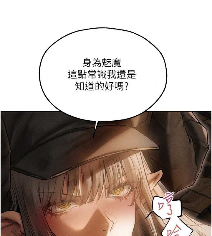 异界猎妻人第105話-化身撩漢收服孤單緊鮑