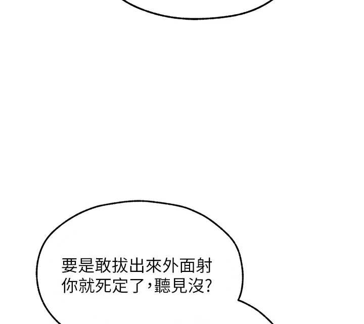异界猎妻人第105話-化身撩漢收服孤單緊鮑