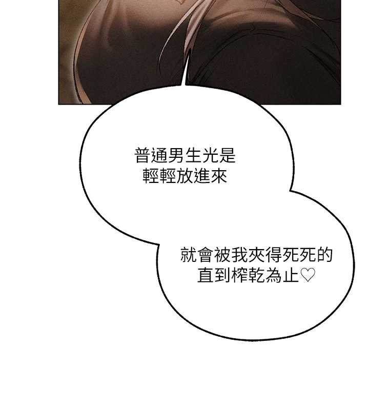 异界猎妻人第105話-化身撩漢收服孤單緊鮑