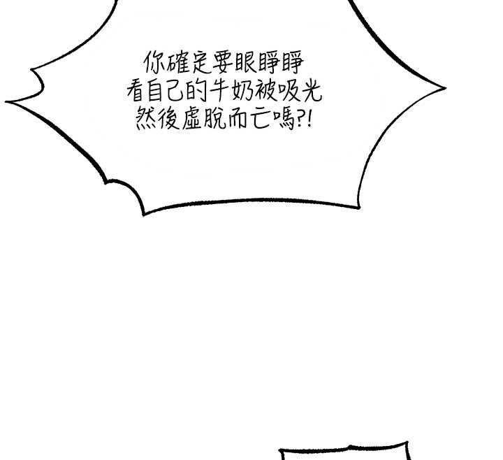 异界猎妻人第105話-化身撩漢收服孤單緊鮑