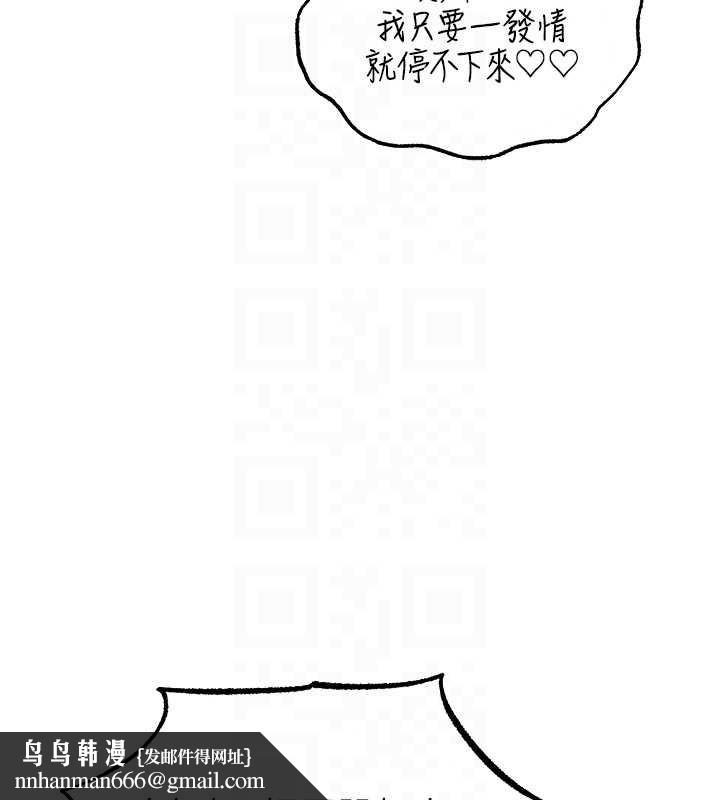 异界猎妻人第105話-化身撩漢收服孤單緊鮑
