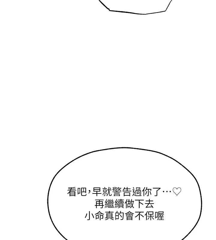 异界猎妻人第105話-化身撩漢收服孤單緊鮑