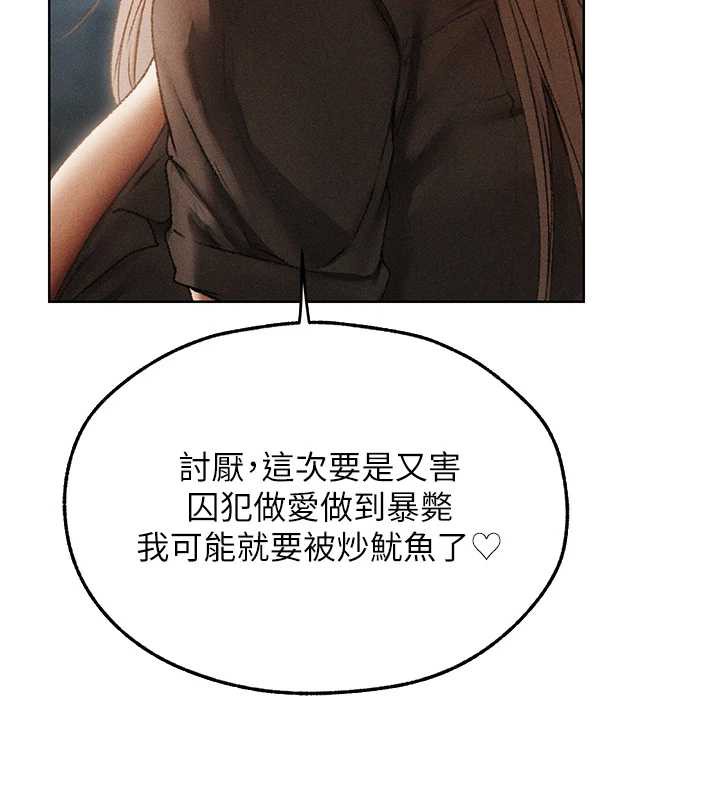 异界猎妻人第105話-化身撩漢收服孤單緊鮑