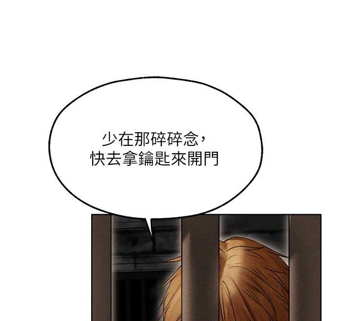 异界猎妻人第105話-化身撩漢收服孤單緊鮑
