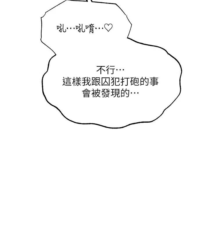 异界猎妻人第105話-化身撩漢收服孤單緊鮑