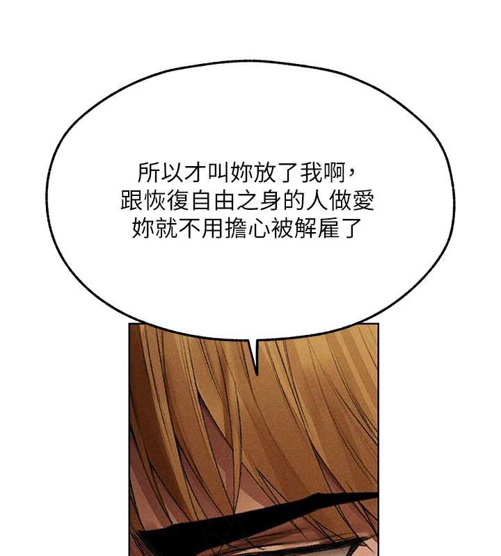 异界猎妻人第105話-化身撩漢收服孤單緊鮑