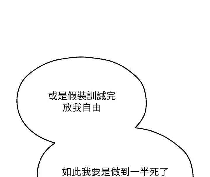 异界猎妻人第105話-化身撩漢收服孤單緊鮑