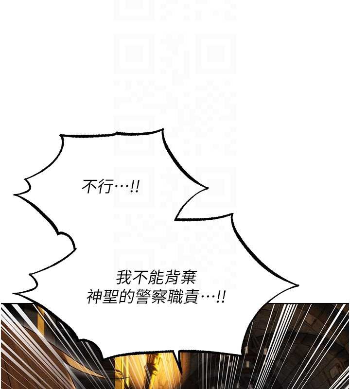 异界猎妻人第105話-化身撩漢收服孤單緊鮑