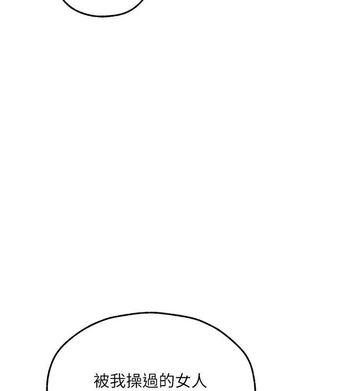 异界猎妻人第105話-化身撩漢收服孤單緊鮑