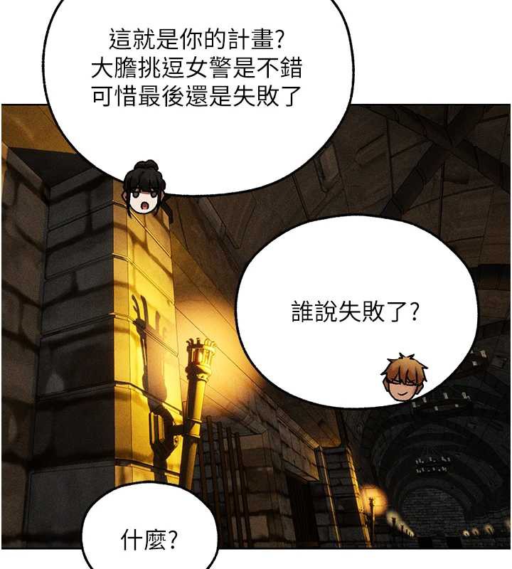 异界猎妻人第105話-化身撩漢收服孤單緊鮑