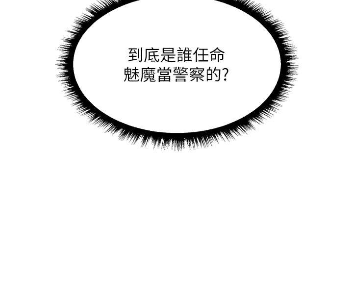 异界猎妻人第105話-化身撩漢收服孤單緊鮑