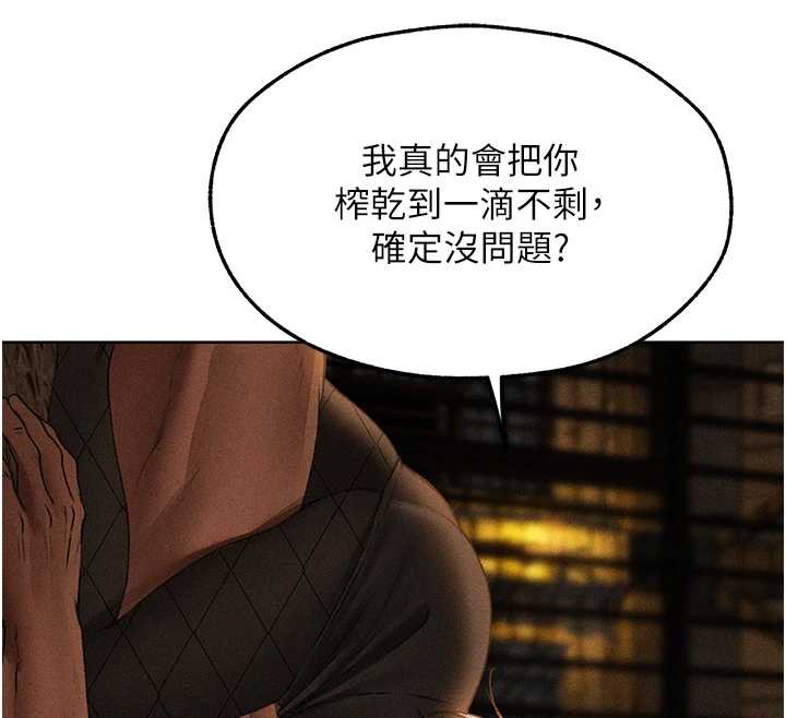 异界猎妻人第105話-化身撩漢收服孤單緊鮑