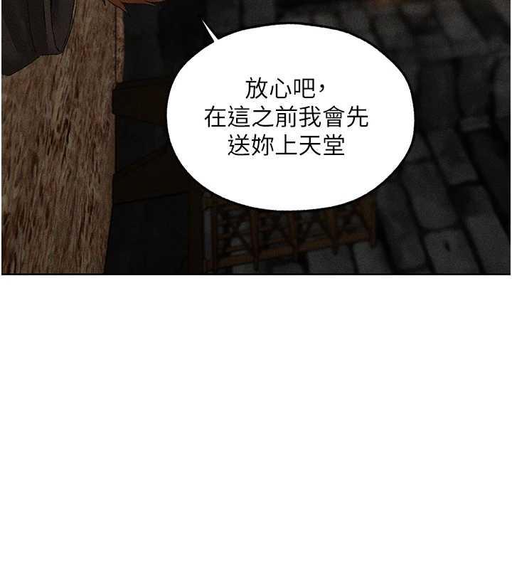 异界猎妻人第105話-化身撩漢收服孤單緊鮑