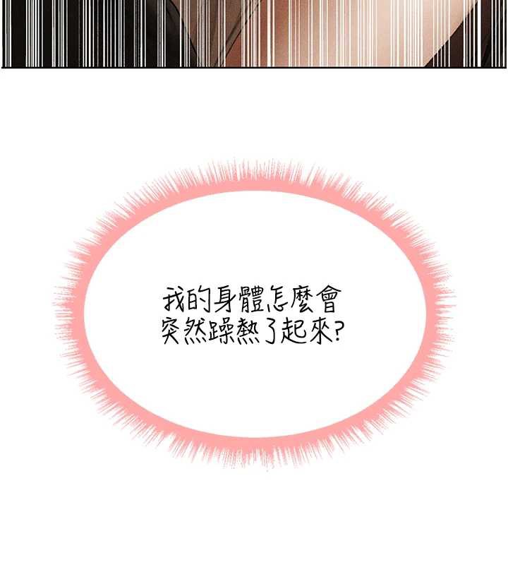 异界猎妻人第105話-化身撩漢收服孤單緊鮑