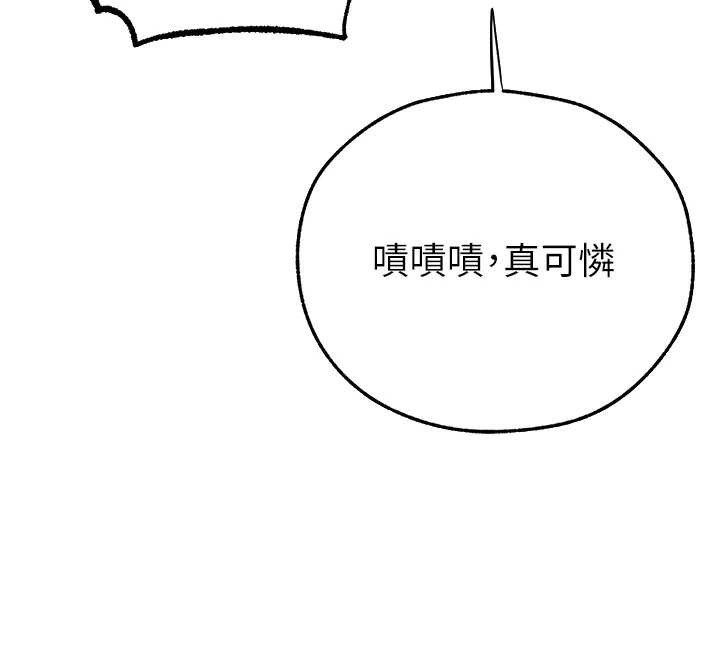 异界猎妻人第105話-化身撩漢收服孤單緊鮑