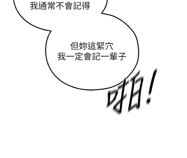 异界猎妻人第105話-化身撩漢收服孤單緊鮑